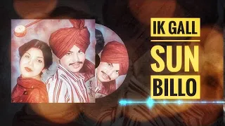 ik gall sun billo Kann Kar K || Chamkila & Amarjot || New Single Track
