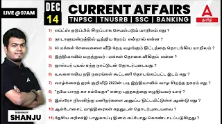 14 December 2023 | Current Affairs Today In Tamil | Daily Current Affairs In Tamil | Adda247 Tamil