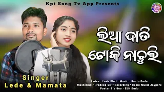 new koraputia song | lia dati toki nachuli | singer lede & manata | kpt song tv app