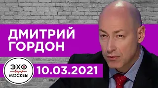 Гордон на "Эхе Москвы". Что будет 15 марта, Зеленский и Коломойский, роковая ошибка Путина, Соловьев