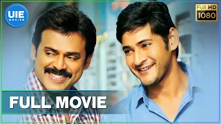 Nenjamellam Pala Vannam | Tamil Family Entertainment Movie | Venkatesh | Mahesh Babu | Samantha