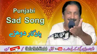Punjabi Sed Song Heart Touching Song by Talib Hussain Dard  Official Video Ghaffar Movie Khushab