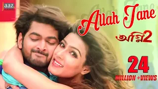 Allah Jaane  | Mahiya Mahi | Om | Akassh | Nakash Aziz | Lemis | Agnee 2 Bengali Film 2015