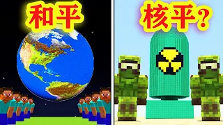 Minecraft: The world's top MC players are divided into three different civilizations