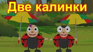 Две калинки като балеринки + 11 песничек | Компилация 22 минути | Детски песнички | С текст