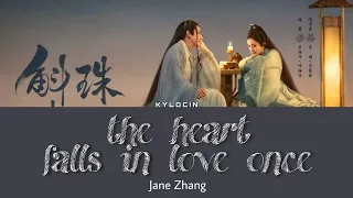 [Legendado/PIN/CHI] Novoland: Pearl Eclipse | Jane Zhang - The Heart Falls in Love Once | OST song