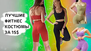 Лучшие фитнес костюмы с AliExpress на лето: велосипедки, лосины, топы