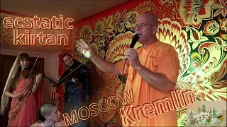 Экстатический киртан Е.С. Бхакти Бринга Говинда Свами в Москве.