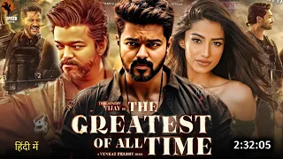 The Greatest Of All Time Full Movie Hindi Dubbed Release Update | Thalapathy Vijay Movie | Trading