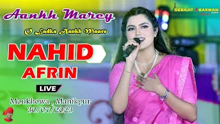 Aankh Maare ll Nahid Afrin ll Moukhowa Manikpur ll Live Perform ll Bongaigaon 30-07-2023