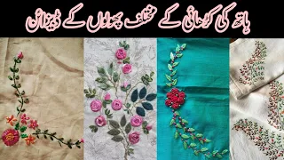 Hand Embroidery For Beginners | Floral Hop Arts | Hand Embroidery Layer Thread Design