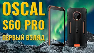 Защищенный бюджетник с ночным видением. Oscal S60 Pro распаковка