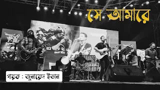 Shey Amare _by Ashes | Zunayed Evan | Live Show Performance at Comilla