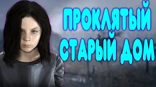 БАЛДЕЖНОЕ ПРОХОЖДЕНИЕ Resident Evil 7: Biohazard