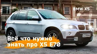 BMW X5 E70 до рестайлинг и Легенда M57D30. Что нужно знать про BMW X5 E70 3.0D xDrive?