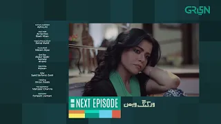 Working Women | Episode 04 | Teaser | Maria Wasti | Yasra Rizvi| Srha Asghar| Green TV Entertainment