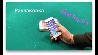 Распаковка и обзор iPod Touch 6. Для чего он нужен?