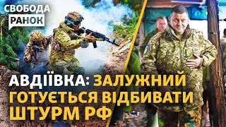 РФ готує новий штурм Авдіївки. Байден: гроші для України. УПЦ (МП) піде в підпілля? | Cвобода.Ранок