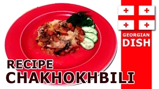 Georgian dish Chakhokhbili (recipe)