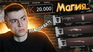 МОЯ УДАЧА СОШЛА С УМА! БЕЗУМНЫЙ ЭКСПЕРИМЕНТ - WARFACE