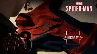 Spider-Man [2018] прохождение #3 [без комментариев]