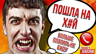 САМЫЕ РЖАЧНЫЕ МОМЕНТЫ С КОЛЛЕКТОРАМИ  🤣 ПЛАТИТЬ НЕ БУДУ ПОШЛА НА Х#Й  #гагарин #коллекторы #долги