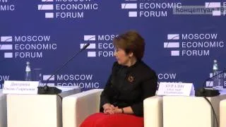 Московский Экономический Форум 2013