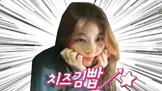 [ITZY]리아 애교 모음