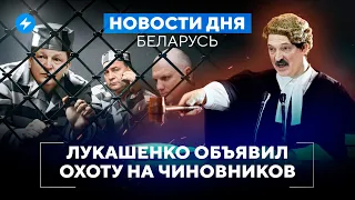 Задержания чиновников / Грузия поддержала Лукашенко // Новости Беларуси