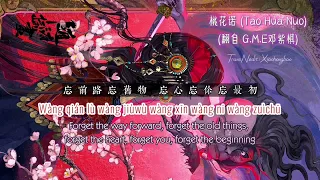 [Engsub-Pinyin] 桃花诺 (Tao Hua Nuo) (翻自 G.M.E邓紫棋)
