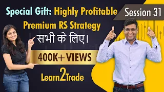 Special Gift: Highly Profitable Premium RS Strategy सभी के लिए। #PowerOfRS #Learn2Trade Session 31