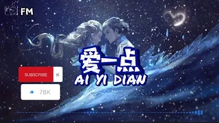 爱一点 ❴ Ai Yi Dian ❵ Lyric dan terjemahan #femusic#aiyidian#youtube#youtuber#lyrics#youtubevideo#song