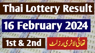 Thai Lottery Result Today | Thai Lottery Result 16 February 2024 | Thailand Lottery Result Today