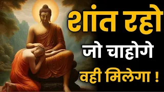 खुद पर विश्वास रखों | अकेले रहने की ताकत | Buddhist Story On Power Of Being Alone