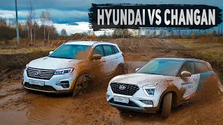 Кто лучше на бездорожье? HYUNDAI CRETA против CHANGAN CS75FL