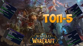 [ТОП-5] Редких и труднодоступных предметов из World of Warcraft:Classic!