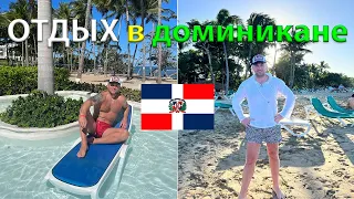 ОТДЫХ в ДОМИНИКАНЕ ОТЕЛЬ =PLEY BACHATA, SENATOR= 5 звезд Puerto Plata