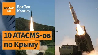 💥Атакован аэродром в Бельбеке и топливная база в Ростовской обл. Обстрелы России / Вот Так. Кратко