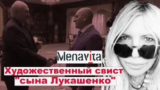 Виртуальная Беларусь. Нардеп Шевченко зовет Украину в тюрьму