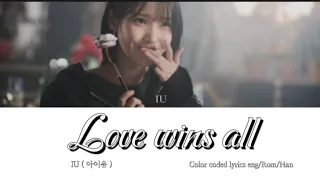 IU ( 아이유 ) - Love wins all Color coded lyrics eng/Rom/han
