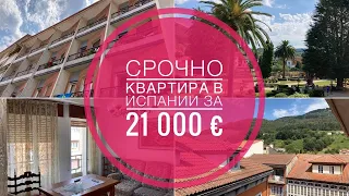 # 315 Квартира В Испании За 21 000 Евро. Продажа Недорогой Квартиры В Испании. Salas. Asturias