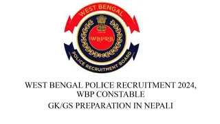 WEST BENGAL POLICE RECRUITMENT 2024 |WBP CONSTABLE | G.K. / G.S. PREPARATION IN NEPALI