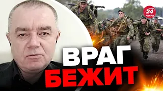 ⚡️СВИТАН: Россияне ОТСТУПАЮТ из Запорожья? / Когда ВСУ выйдут к АЗОВСКОМУ морю?