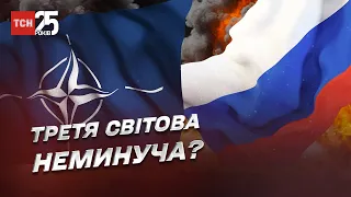 Третя світова: чи можливе пряме військове зіткнення НАТО з Росією в майбутньому | Олег Жданов