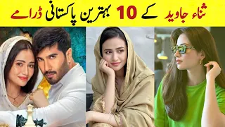 top 10 best pakistani dramas of sana javed | sana javed drama | new drama sana javed | kala doriya