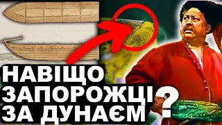 Найзагадковіша Січ. Задунайська? | Історія України від імені Т.Г. Шевченка