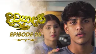 Divyadari | Episode 05 - (2022-11-25) | ITN