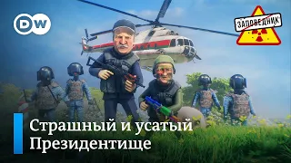 Сказка про Лукашенко. Кто отравил Навального? Сборы Лукашенко падают – "Заповедник", выпуск 134