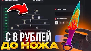 ОКУП! 🤑С 8₽ ДО НОЖА НА BULLDROP! ПРОВЕРКА БУЛЛ ДРОП