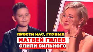 «Прости нас, глупых»: почему Наставники «Голос. Дети» слили сильного участника Матвея Гилёва